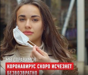 Мэрия Омска опубликовала видео, где сказано, что поправки в Конституцию помогут от вирусов