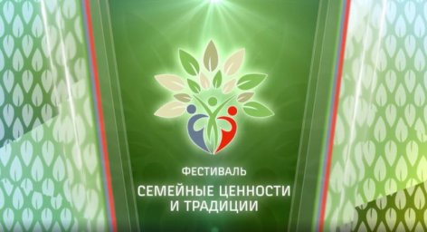 РЖД отметила вклад семей железнодорожников в проект Семейные ценности и традиции РЖД отметила вклад семей железнодорожников в проект Семейные ценности и традиции