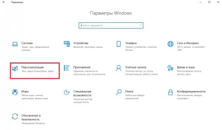 Windows 10. Как установить или удалить шрифты?