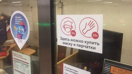 С какой наценкой московское метро продает маски и перчатки