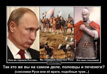 Путин печенеги, половцы и искусттвенный разум.