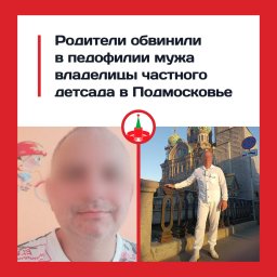 Ветеран педофил