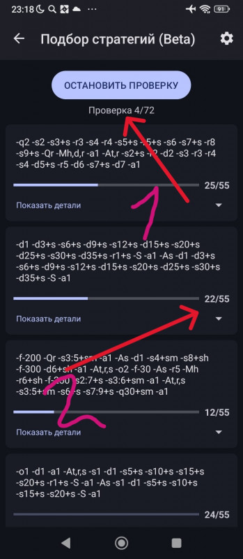 ByeByeDPI настройка