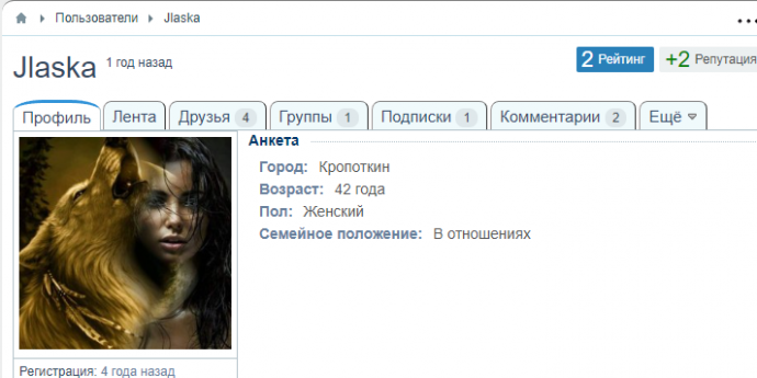 Ласка она же Веснушка лживая и двух личная тварь ! Часть Вторая .