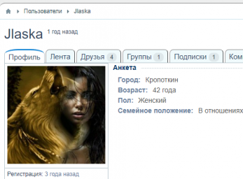 Ласка и её лживая зависть, двух личная особа