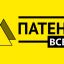 отдел по защите патентных прав