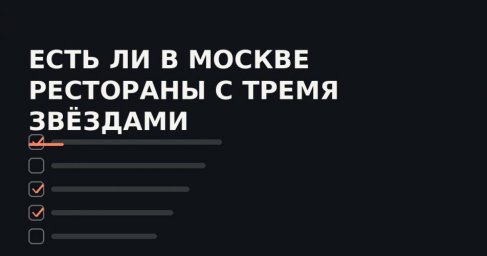 Почему слово лучший в подборке не значит ничего без методики формирования рейтингов и звезд