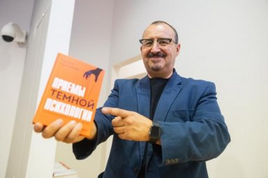 Книга Асланова научит распознавать манипуляции в жизни Книга Асланова научит распознавать манипуляции в жизни