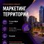 Архитекторы и девелоперы обсудят развитие территорий в Уфе